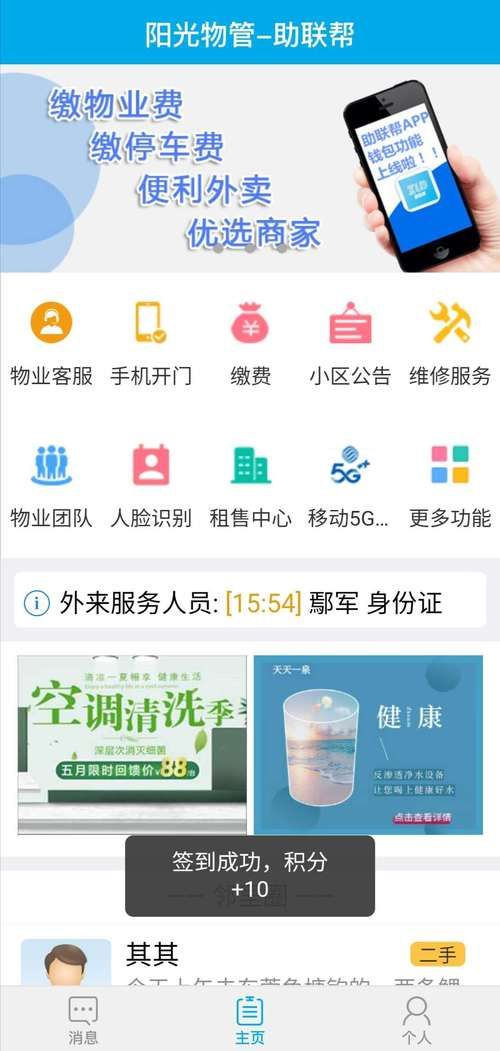 SUP游戏下载指南 安卓苹果双平台安装教程