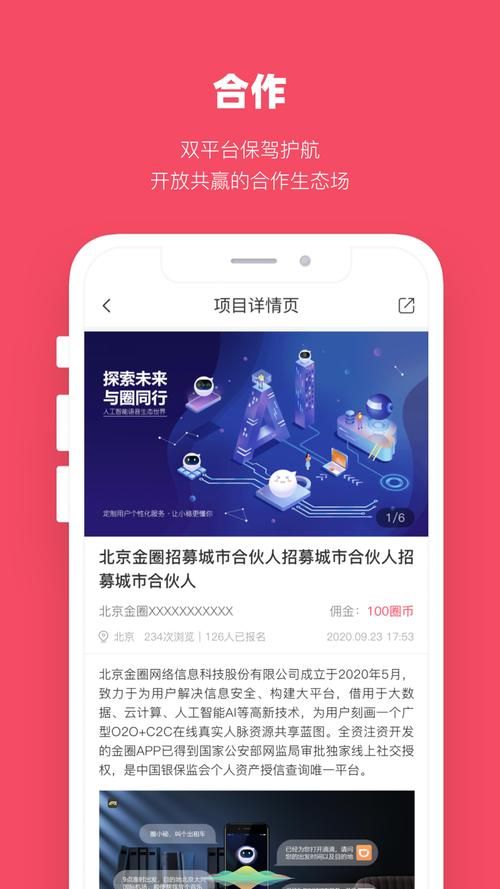 SUP游戏下载指南 安卓苹果双平台安装教程