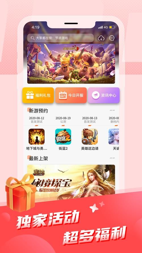 SUP游戏官网最新活动与福利领取指南