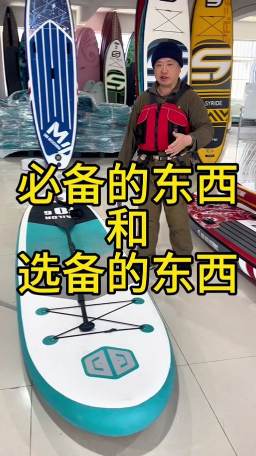 SUP版本大全 小白也能轻松看懂的所有版本介绍