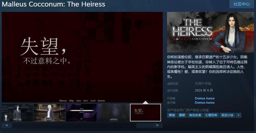 TheHeiress汉化版最新更新内容一览 新增剧情与功能全解析
