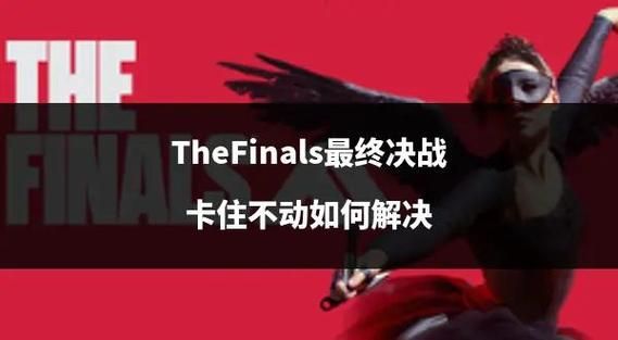 TheTwist扭曲安卓卡顿闪退问题解决方法