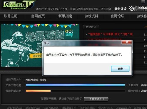 TheTwist扭曲杨过游戏下载安装常见问题解答
