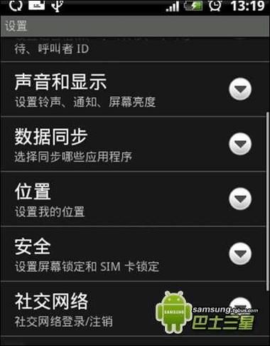TheVisit-拜访安卓功能解析 安卓手机如何高效使用