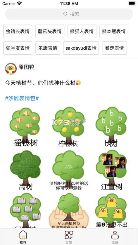 TheVisit-拜访安卓功能解析 安卓手机如何高效使用