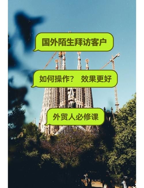TheVisit-拜访最新指南 提升商务拜访成功率的实用方法