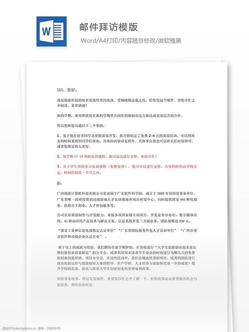TheVisit-拜访最新指南 提升商务拜访成功率的实用方法