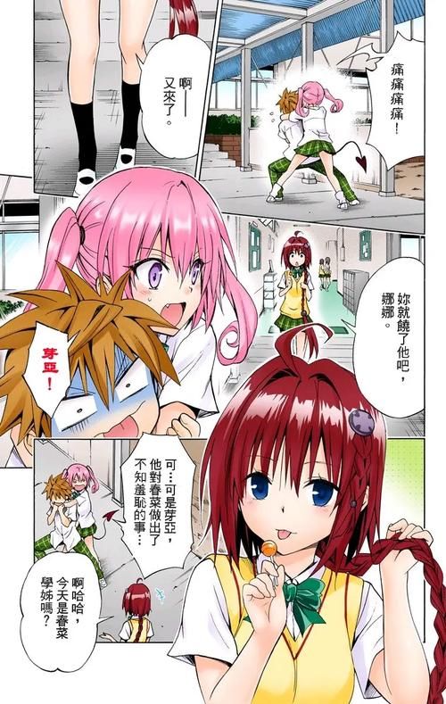 TOlove最新版本是多少 如何升级到最新版