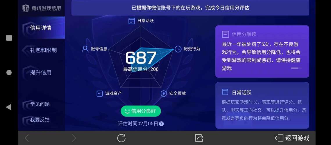TOlove杨过游戏下载安装 最新版本一键获取