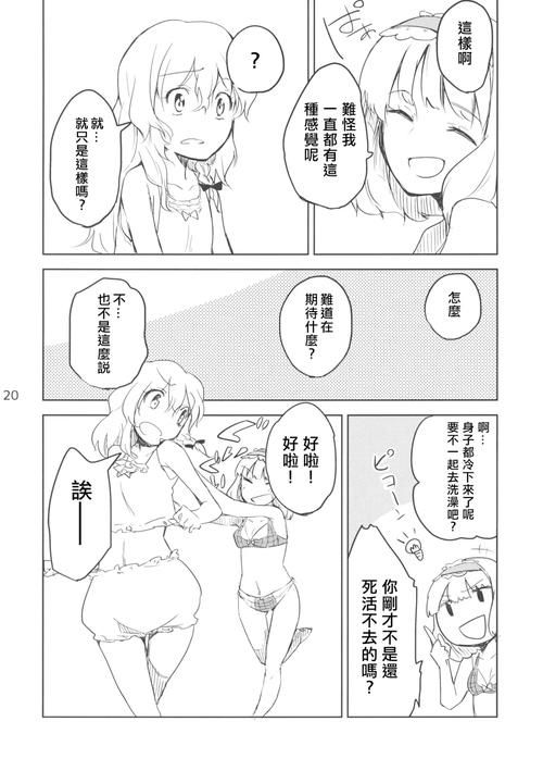 TOlove游戏攻略秘籍 轻松通关必备指南