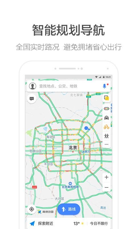 Uni下载地址大全 安卓苹果电脑版全都有