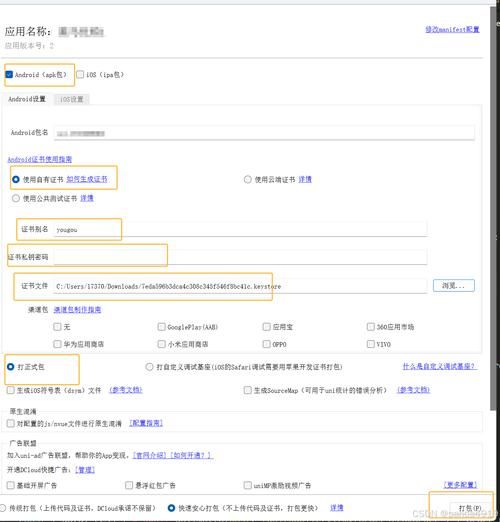 Uni下载地址大全 安卓苹果电脑版全都有