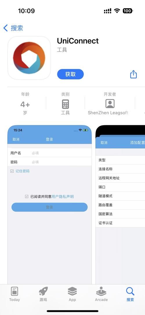 Uni在哪下载 电脑手机双平台下载指南