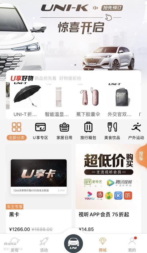 Uni在哪下载 电脑手机双平台下载指南
