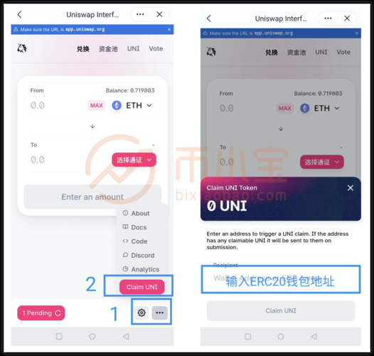 Uni最新版本常见问题解答 遇到问题看这里