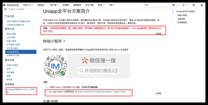 Uni最新版本常见问题解答 遇到问题看这里