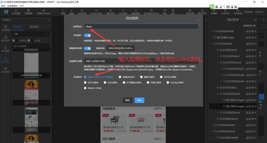 Uni最新版本是多少 官方下载地址及版本对比