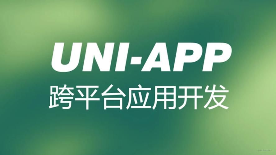 Uni最新版本是多少 官方下载地址及版本对比
