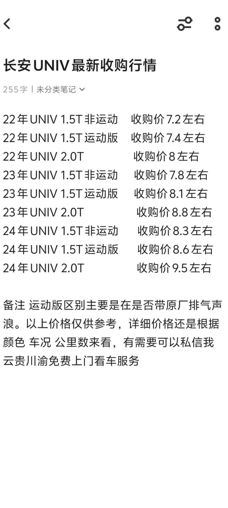Uni最新资讯汇总一文掌握所有更新