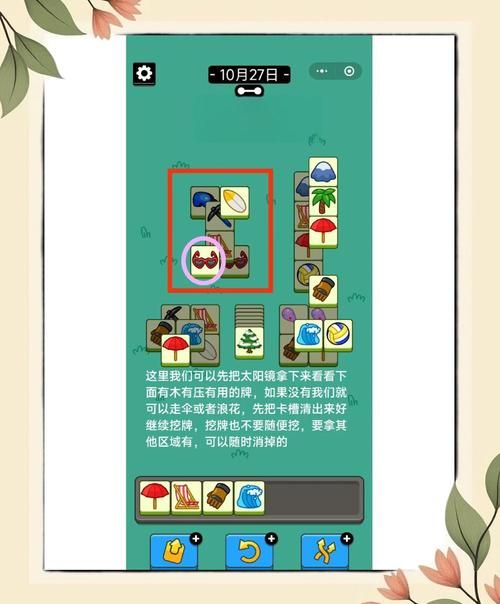 Uni游戏攻略心得 高手教你轻松通关