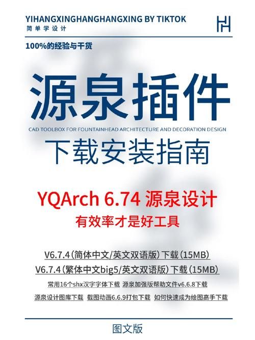 VAM1.9.8下载指南 手把手教你安装