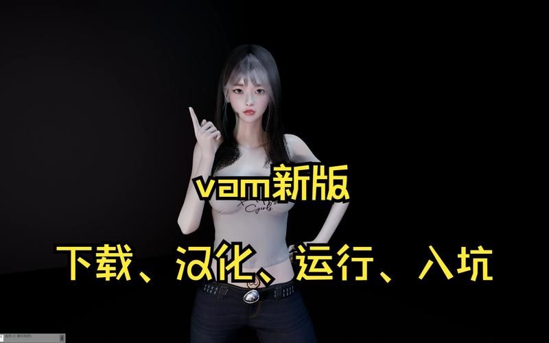 VAM1.9.8官方正式版下载最新版安全稳定版本推荐