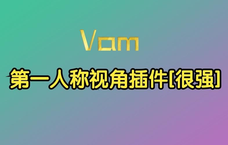 VAM1.9.8官方正式版下载最新版安全稳定版本推荐