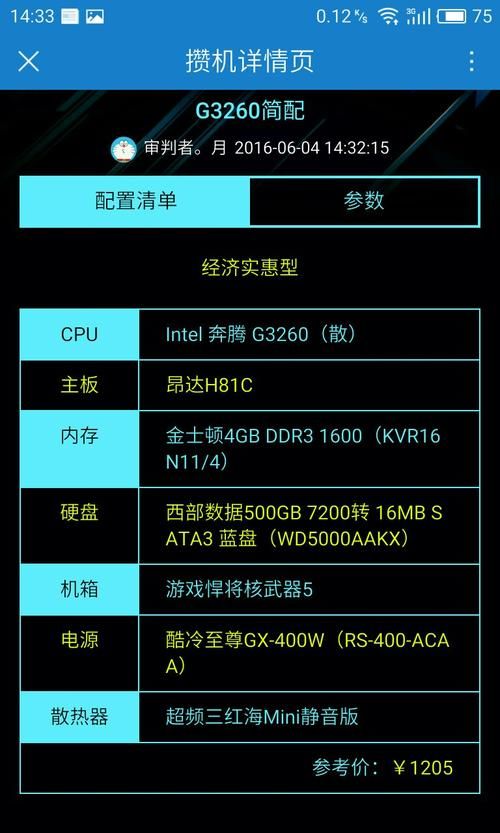 VAM1.9.8杨过游戏配置要求 看看你的电脑能玩吗