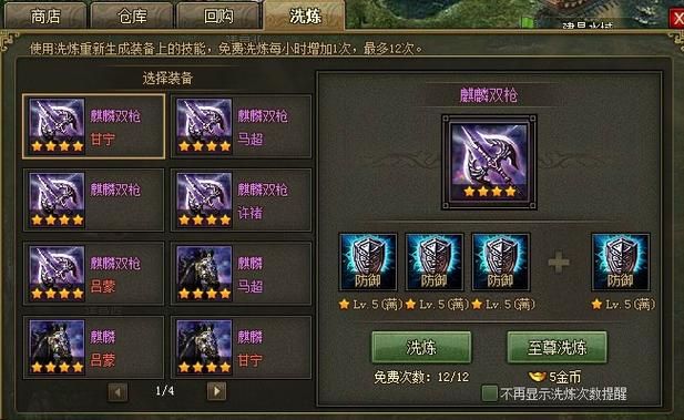 VAM1.9.8游戏攻略角色培养与装备选择建议