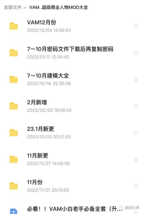VAM整合包3款官网大全 免费下载安装教程