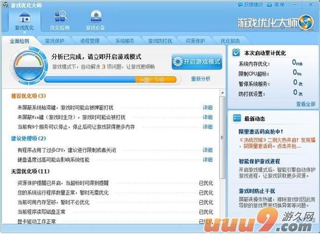 VAM整合包3款杨过游戏配置要求及优化技巧