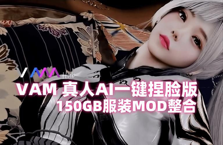VAM纯净中文版下载地址分享 最新版一键获取