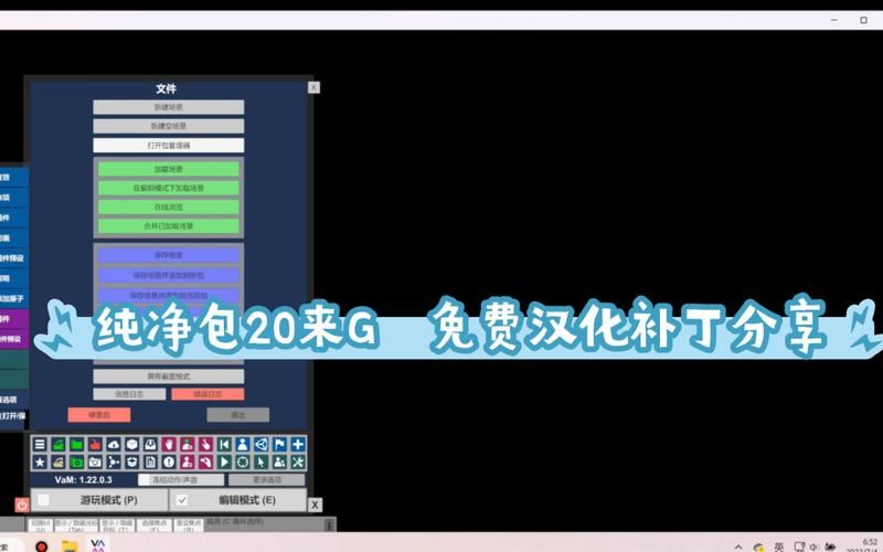 VAM纯净中文版最新版本是多少 现在下载哪个版本好