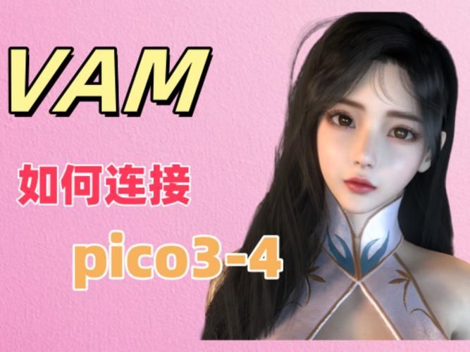 VAM纯净中文版游戏下载教程 小白也能轻松搞定