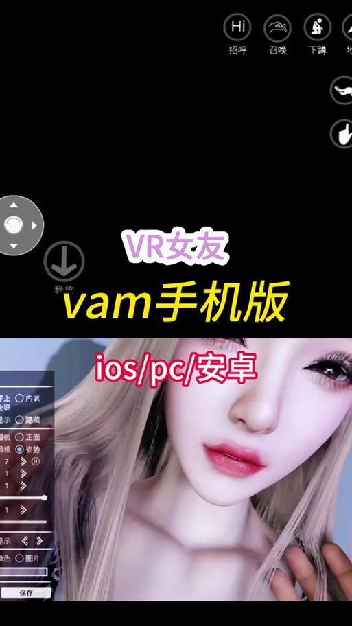 VAM纯净中文版游戏官网下载安装教程分享