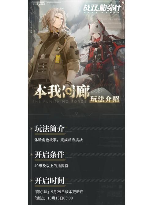 Vividdead最新版本内容介绍 新增玩法与角色一览