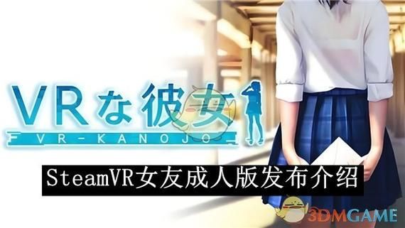 VR女友在哪下载 安卓苹果全版本获取攻略
