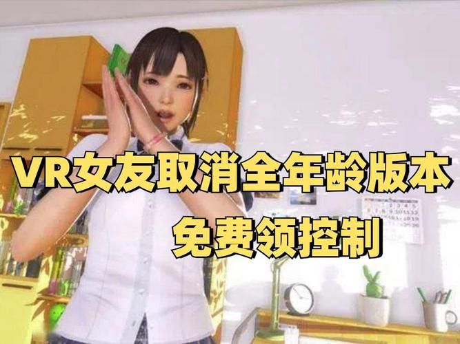 VR女友在哪下载 安卓苹果全版本获取攻略