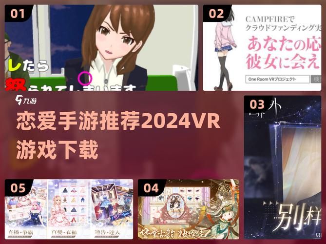 VR女友官方正式版下载最新版 轻松获取沉浸式恋爱体验