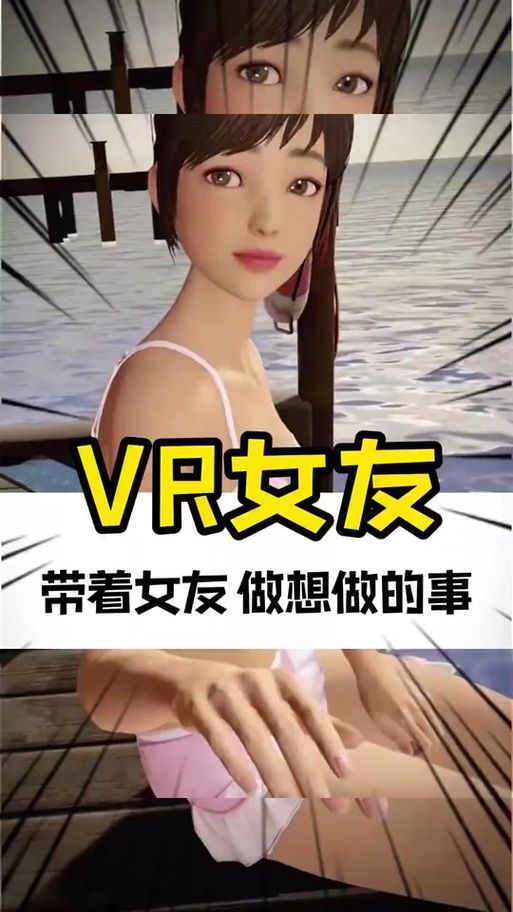 VR女友官方网站下载安装教程及使用指南