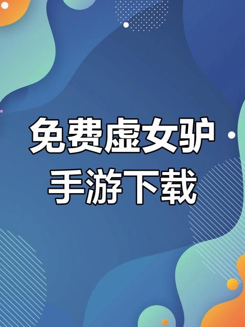 VR女友官网游戏介绍 虚拟女友玩法与下载教程