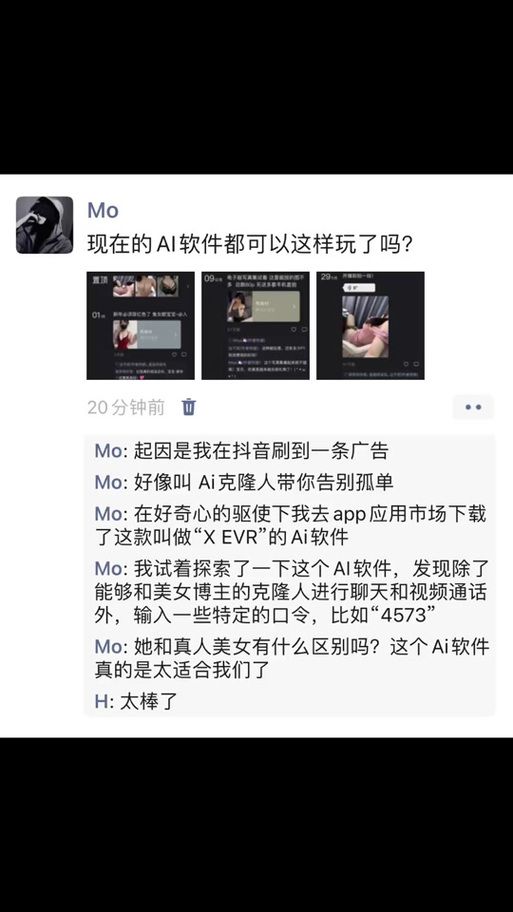 VR女友官网游戏介绍 虚拟女友玩法与下载教程