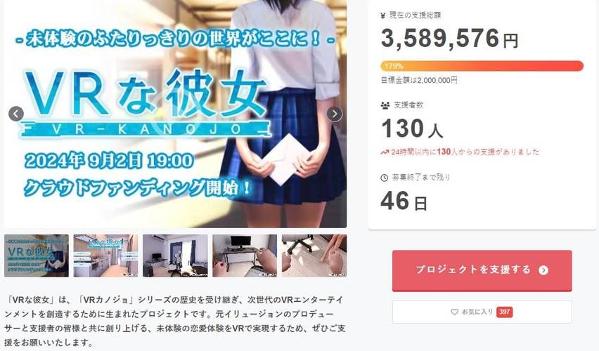 VR女友更新地址大全 轻松下载不迷路