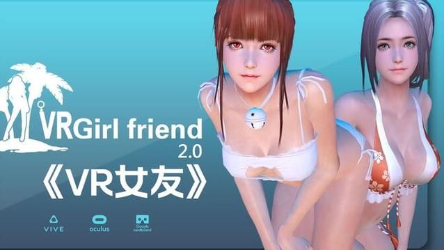 VR女友最新版本是多少 免费版和付费版区别大吗