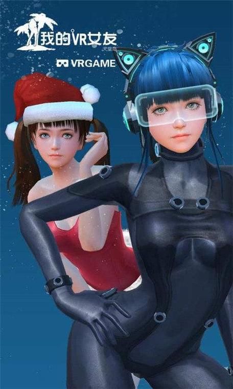 VR女友汉化版下载攻略 手把手教你快速安装