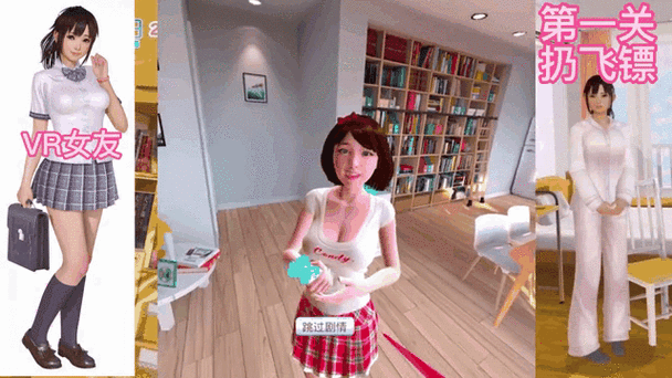 VR女友游戏介绍 带你体验虚拟恋爱新玩法