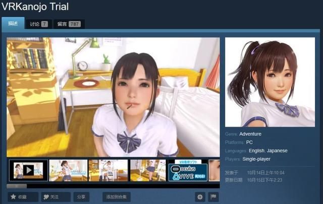 VR女友游戏攻略大全 新手必看技巧与心得分享
