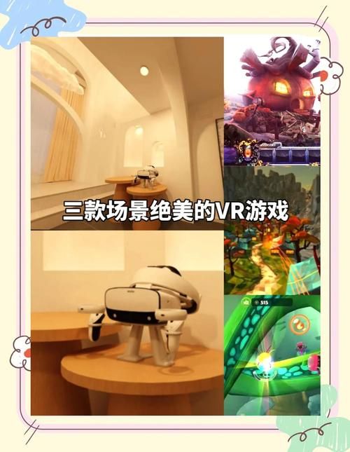 VR女友游戏攻略大全 新手必看技巧与心得分享