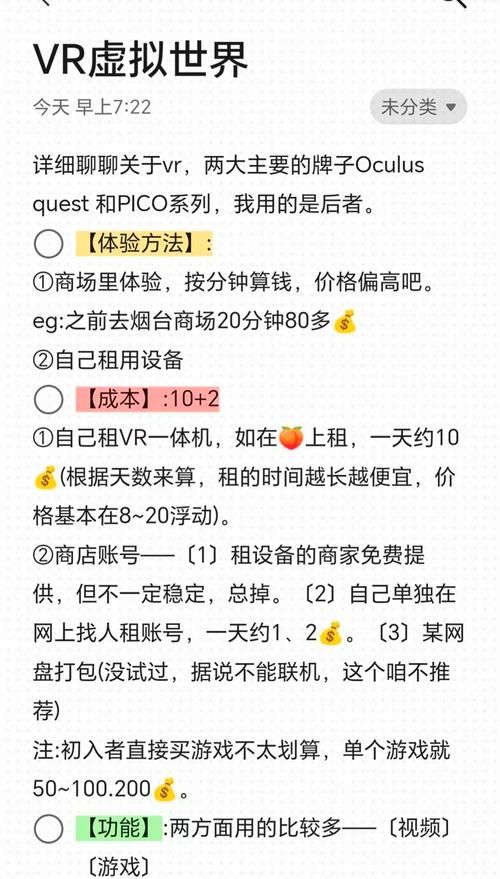 VR女友游戏攻略大全 新手必看技巧与心得分享