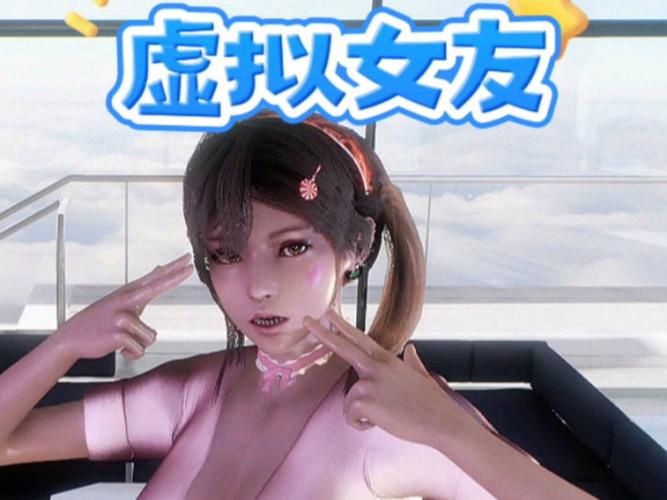 VR女友版本大全 免费下载安装教程分享